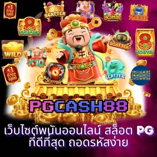 ลองปั่นสล็อต