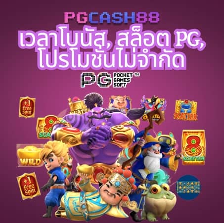 ลองปั่นสล็อต